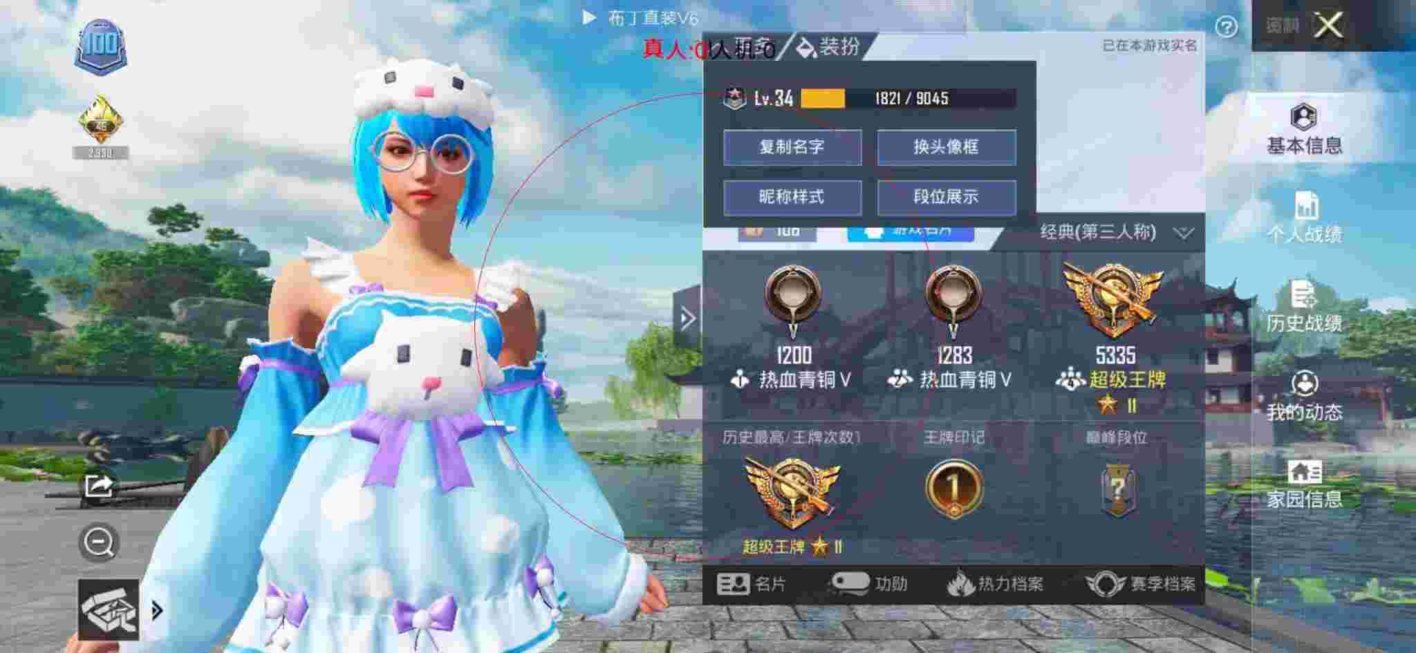 和平精英透视自瞄 - 光遇发型卡卡辅助预览图